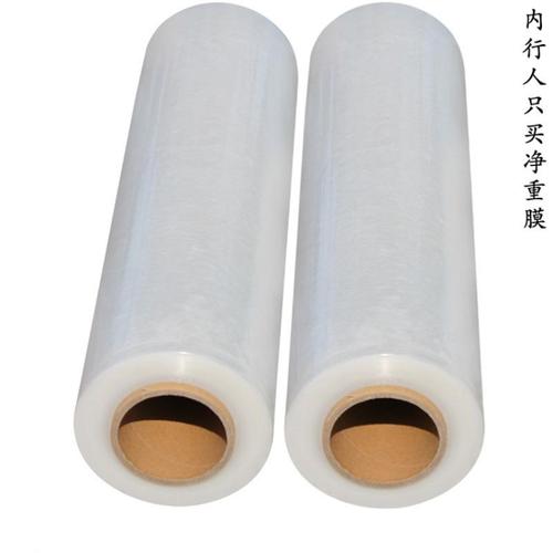 佛山直销pe缠绕膜拉伸膜 塑料薄膜包装膜 防水膜