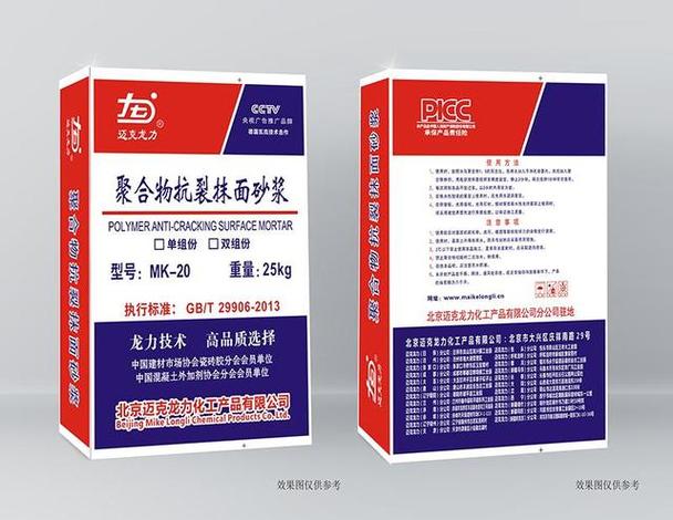 探秘水泥基渗透结晶厂:防水材料的科技密码如何解锁?