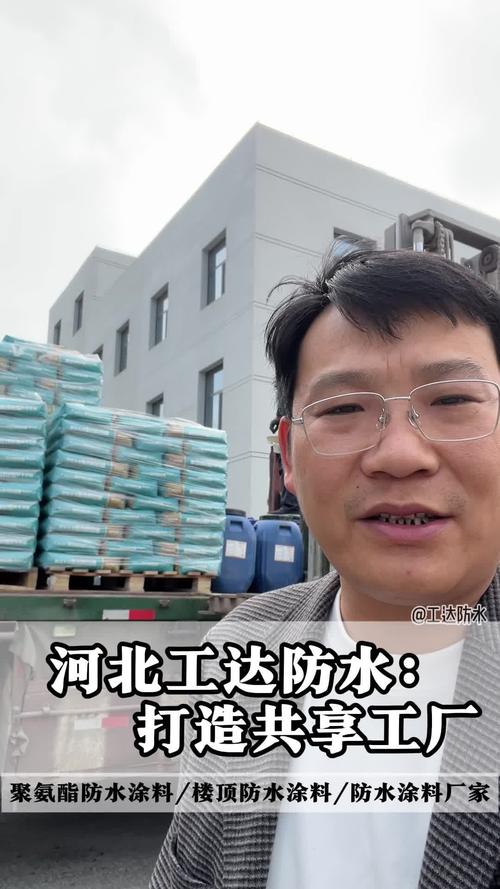 河北工达防水,打造共享工厂 防水材料 新型防水材料 建筑防水材料