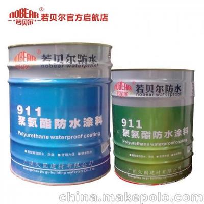 若贝尔防水防潮防水材料911双组份聚氨酯防水涂料图片,若贝尔防水防潮防水材料911双组份聚氨酯防水涂料图片大全,广州久固建材重庆分公司-
