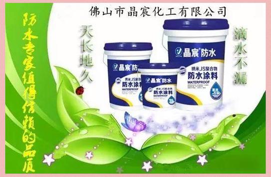 防水材料代理品牌选择策略